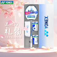 YONEX尤尼克斯羽毛球拍學(xué)生專(zhuān)業(yè)訓練比賽級全碳素超輕碳纖維男女單對拍 禮盒套裝 疾光FL 白珍珠藍 高級碳纖維 中國臺灣制造 官方正品//電子防偽//假一賠十