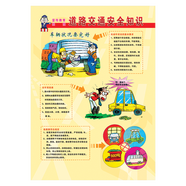 道路交通安全知識(shí)宣傳畫海報(bào)宣傳教育順口溜掛圖宣傳欄展板墻貼紙JTC JTC08 車輛狀況要完好 70*50厘米 PP貼紙
