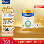 美素佳兒（Friso）皇家美素佳兒（Friso Prestige）較大嬰兒配方奶粉2段6-12個(gè)月齡 2段800g*3罐