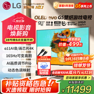 LG55英寸G5系列OLED壁紙電視機智能4K超高清智能全面屏 超薄可嵌入VRR165Hz高刷游戲顯示0.1ms低延遲 55英寸 G5壁紙電視系列