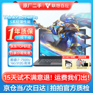 聯(lián)想ThinkPad T480s/T490s二手筆記本電腦 輕薄 14寸商務(wù)游戲制圖 性能設計工程本 95新薄T470s i7七代 16G 512G高清