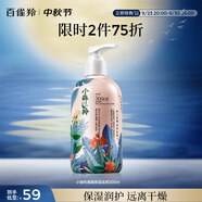 百雀羚（PECHOIN）小森羚海棠保濕滋潤300ML品質(zhì)國貨中秋送禮