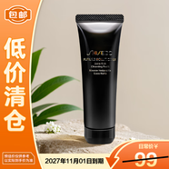 資生堂（SHISEIDO）時(shí)光琉璃御藏臻潤潔面乳 50ml  清潔保濕【臨期清倉】