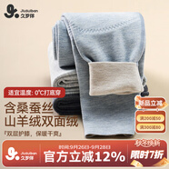 久歲伴兒童保暖褲男童秋冬中厚加絨含蠶絲褲校服防靜電打底褲棉毛褲秋褲