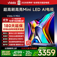Vidda X Mini 75英寸 海信電視 Mini LED 264Hz高刷1300nits 以舊換新家電國家補貼游戲液晶電視75V1N-X