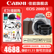 佳能（Canon） EOS 200D二代 200d2代單反相機入門單反vlog迷你單反數(shù)碼照相機 200DII銀色拆單機+佳能小痰盂人像鏡頭套裝 套餐三【續(xù)航雙電池~人像柔光鏡~RGB補光燈】