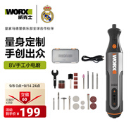 威克士小型鋰電電磨機(jī)WX106手持切割打磨機(jī)拋光神器電磨筆電動(dòng)工具套裝 WX106【8V達(dá)人款電磨】