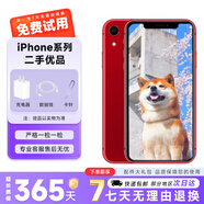 【白條免息】蘋果xr Apple iPhone XR 雙卡雙待 二手手機 全面屏 二手蘋果XR 蘋果xr 中國紅 64G【贈配件套裝】8成新