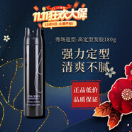 資生堂專業(yè)美發(fā)高定型力發(fā)膠噴霧定型干膠進(jìn)口發(fā)膠定型膏 秀場(chǎng)造型高定型力發(fā)膠180g