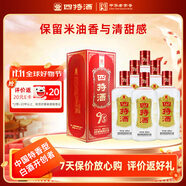 四特酒 T5 特香型白酒 52度 500ml*6瓶 整箱裝 雙十一 熱門商品