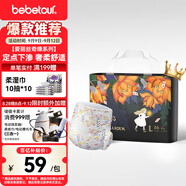 bebetour愛麗絲奇緣拉拉褲 L36片(9-14kg)夜用尿不濕奢柔舒適定點(diǎn)下滲
