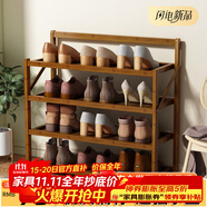 安爾雅楠竹簡(jiǎn)易鞋架門(mén)口宿舍鞋柜收納防塵置物架鞋架子 折疊茶色4層50cm
