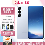 三星Galaxy S25 超擬人AI助理 超清全視屏 輕薄流暢 驍龍8 5G三網(wǎng)手機(jī) S25冷川藍(lán) 12+512G 25年補(bǔ)貼機(jī)+聯(lián)保