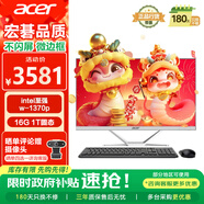 宏碁（acer）非凡GO 工作站級一體臺式機電腦辦公家用27英寸（intel至強 w-1370p 16G+1T）國家補貼20% 