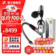 森海塞爾IE600 IE900有線耳機(jī)旗艦級HiFi音樂高保真動(dòng)圈塞子入耳式耳掛耳塞套裝送男朋友中秋節(jié)國慶節(jié)禮物 IE900+山靈UA4銀色 便攜耳放