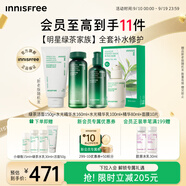 悅詩風吟（innisfree）綠茶潔面精華水乳精華面膜套裝