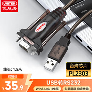 優(yōu)越者 usb轉串口線(xiàn) rs232轉9針串口公頭 PLC考勤機收銀機標簽打印機com口調試線(xiàn)1.5米Y-105