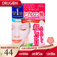 高絲（Kose）日本原裝直郵 高絲（kose）面膜（玻尿酸保濕）5枚
