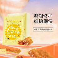 ATREUS泰國愛醇詩燕窩蜂蜜精華蠶絲面膜補水保濕修復提亮滋潤禮物 蜂蜜燕窩蠶絲面膜(10片/5盒)
