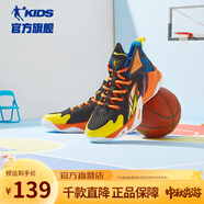 喬丹QIAODAN兒童籃球鞋2025夏季款網(wǎng)面透氣童鞋男防滑兒童運(yùn)動(dòng)鞋子 太陽橙/黑色 39 系帶