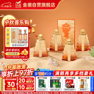 金徽 盛世金徽 濃香型白酒 52度 500ml*4瓶 整箱裝 中秋送禮