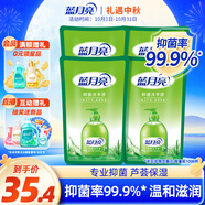 藍月亮洗手液泡沫豐富滋潤保濕蘆薈健康抑菌99.9%500g洗手液補充裝*4袋