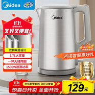 美的（Midea）電熱水壺?zé)畨?16L食品級(jí)不銹鋼內(nèi)膽價(jià)保11.11 1500W功率0涂層內(nèi)外雙鋼1.7L大容量MK-SHM1730-PRO