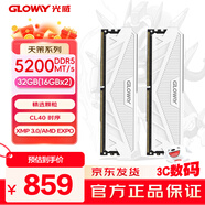 光威（Gloway）32GB(16GBx2) DDR5 5200 臺(tái)式機(jī)內(nèi)存條 天策 馬甲條 精選顆粒 CL40 皓月白