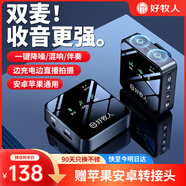 好牧人無(wú)線(xiàn)領(lǐng)夾麥克風(fēng)抖音主播直播錄音設備戶(hù)外專(zhuān)業(yè)降噪短視頻小蜜蜂收音麥K歌話(huà)筒手機電腦相機專(zhuān)用