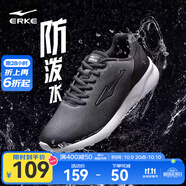 鴻星爾克跑步鞋秋季透氣男鞋輕便網(wǎng)面通勤休閑跑鞋戶(hù)外慢跑運動(dòng)鞋子經(jīng)典款 正黑/正白-2277【革面防水】 41