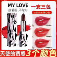 李佳琪三色口紅不掉色不沾杯不脫色持久滋潤唇膏素顏顯白 天使的誘惑口紅一支三色