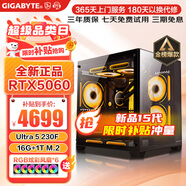 技嘉 酷睿i5 13400F臺式組裝電腦主機RTX4060Ti/5060Ti游戲高端電競獨顯直播設(shè)計渲染整機 配置四：15代酷睿Ultra5 丨RTX5060