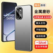 浪龍適用一加Ace6T手機殼 一加ace6保護套超薄鏡頭全包金屬磨砂防摔散熱防滑硅膠軟邊硬殼 男女款外殼 一加Ace6/Ace6T 炫銀灰 自帶鏡頭膜金屬磨砂散熱硬殼配全屏貼膜