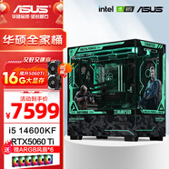 華碩全家桶 i5 14600KF/RTX5070顯卡 高端游戲電競(jìng)臺(tái)式組裝電腦主機(jī) DIY組裝機(jī) 14600KF+華碩5060Ti 16G顯卡配置六