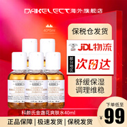 科顏氏（Kiehl's）金盞花植物爽膚水 煥白淡化補(bǔ)水精華水油平衡 金盞花爽膚水40ml*5