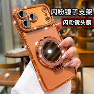 品盟（PISMEXOK）【自帶鏡頭膜】適用于蘋(píng)果iPhone17/16promax手機殼透明閃粉鏡子支架保護套防摔女款時(shí)尚網(wǎng)紅女款 星宇橙-支架款 iPhone 17 Pro Max