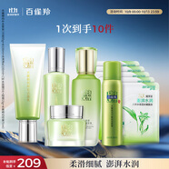 百雀羚（PECHOIN）水嫩精純潔+水+乳+面膜5片+眼霜+噴霧品質(zhì)國(guó)貨送女友教師節(jié)禮物