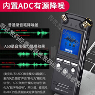 金正A50錄音筆吉他電子琴話(huà)筒手機內錄設備婚慶調音臺內錄器 8G 32GB標配送3.5轉6.5mm音頻線(xiàn)