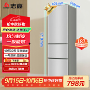 志高（Chigo）187升三門小型家用電冰箱 宿舍租房小戶型冷藏冷凍小冰箱 節(jié)能保鮮低噪 BCD-187C228D