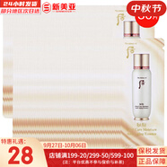 后（The history of Whoo）后精華液循環(huán)秘貼套裝清顏順滑自生再生精華套盒護(hù)膚品女禮盒 后循環(huán)秘貼30片肌底精華
