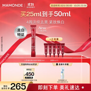 夢(mèng)妝山茶凝時(shí)煥白修護(hù)眼霜25ml舒緩抗皺淡眼紋眼袋黑眼圈補(bǔ)水節(jié)日禮物