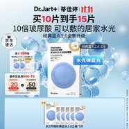 蒂佳婷（Dr.Jart）【藍(lán)丸2.0升級(jí)】水光彈藍(lán)丸面膜5片居家水光面膜補(bǔ)水保濕玻尿酸