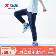 特步（XTEP）兒童速干褲小彈簧柔軟防蚊輕薄長褲 深?yuàn)W藍(lán) 170