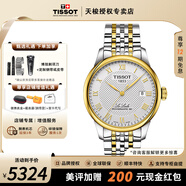 天梭（TISSOT）【官方授權(quán)店】力洛克系列1853經(jīng)典80機(jī)芯機(jī)械男表瑞士手表送男友 金色間金鋼帶T006.407.22.033.01