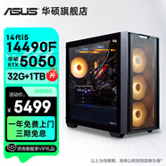 華碩全家桶追影i5 14490F/14600KF/5060/5060Ti/5070黑神話三角洲游戲臺(tái)式電腦主機(jī)直播設(shè)計(jì)組裝整機(jī) 規(guī)格七丨i5 14490F/RTX5050