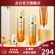 高倩【官方】KOTTE 高倩高倩晶鉆緊致抗皺護(hù)膚品套裝玻色因防初老淡化 精華露