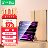 畢亞茲適用2020款全面屏iPad Pro11英寸保護(hù)套 蘋果平板電腦保護(hù)殼支持磁吸充電筆智能休眠 PB207-土豪金