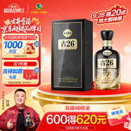 古井貢酒 年份原漿古26 濃香型白酒 52度 500ml*1瓶 單瓶裝