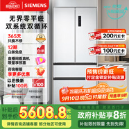 西門子（SIEMENS）504L無界（501升AB款）平嵌法式多門雙循環(huán)冰箱機皇 超薄嵌入式四開門一級能效國家補貼KF89CE163C