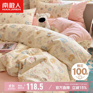 南極人抗菌100%純棉三件套 單人學(xué)生宿舍床上用品床單被罩三件套1.5x2米